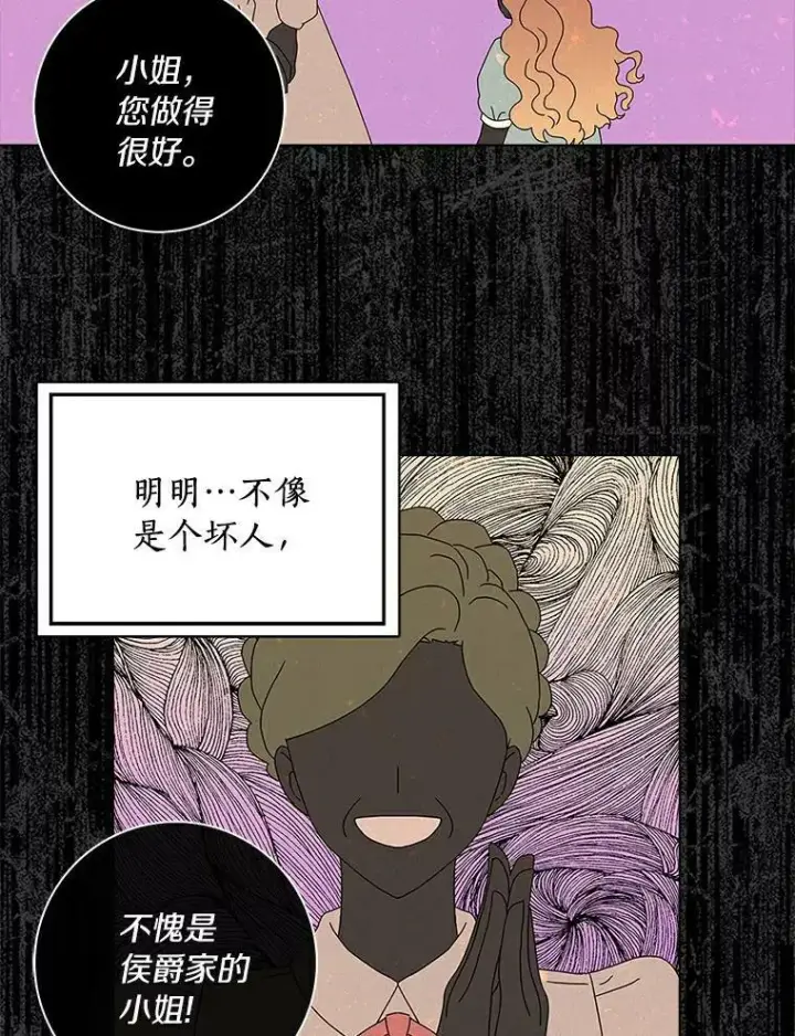 《辞掉了我的坏婆婆，所有人都为我着迷》23.母亲图24