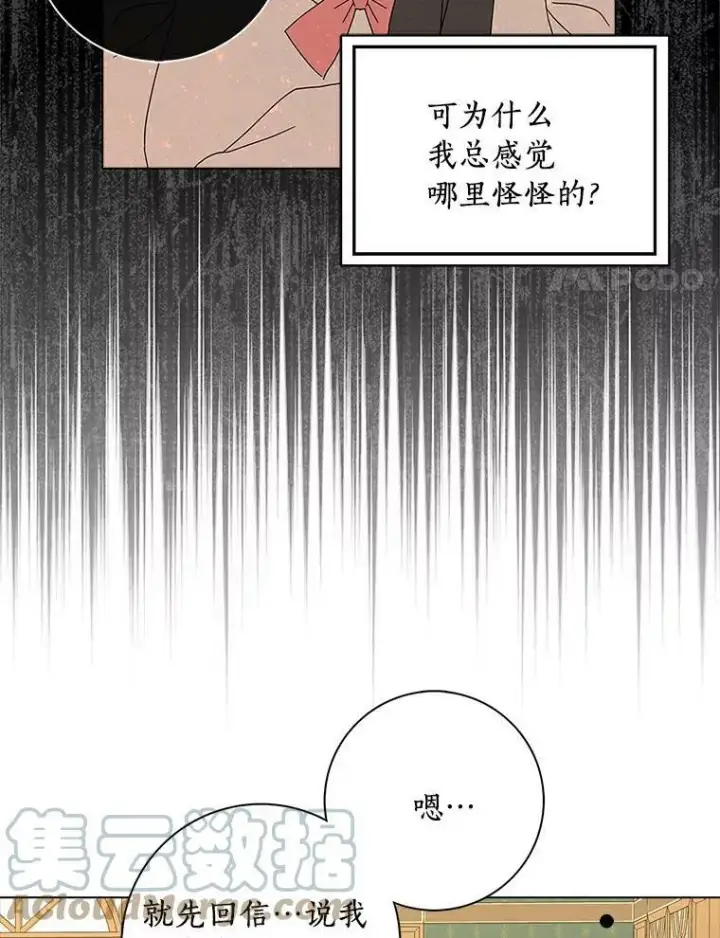 《辞掉了我的坏婆婆，所有人都为我着迷》23.母亲图25