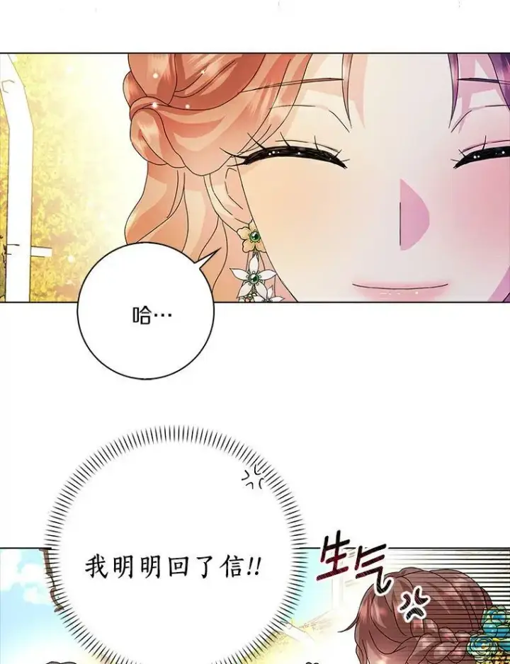 《辞掉了我的坏婆婆，所有人都为我着迷》23.母亲图27
