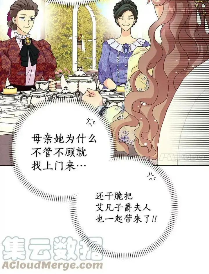 《辞掉了我的坏婆婆，所有人都为我着迷》23.母亲图28
