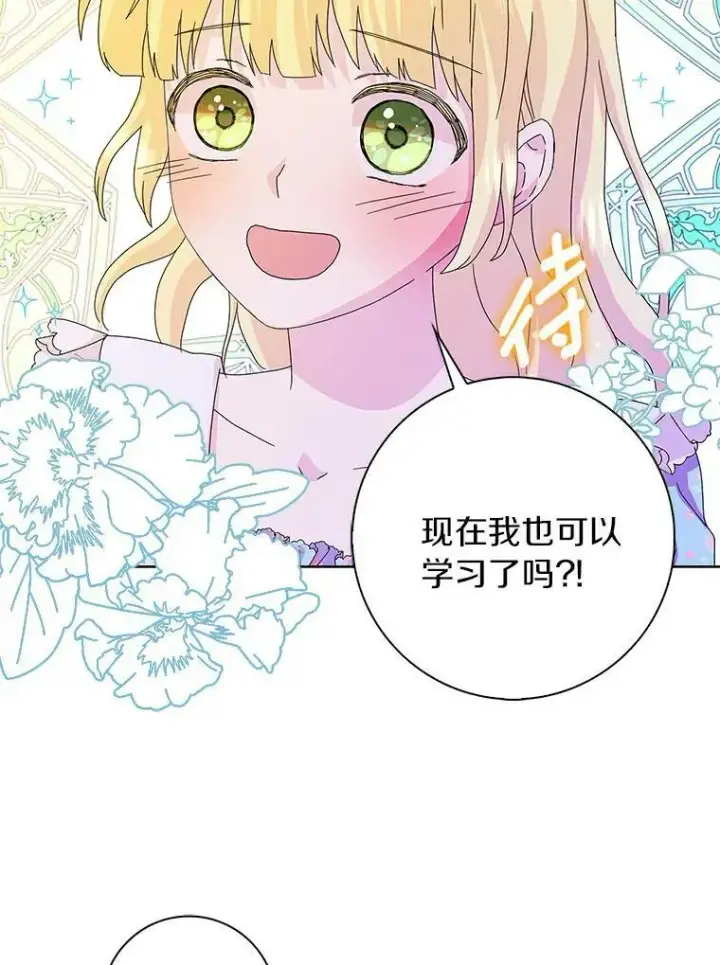 《辞掉了我的坏婆婆，所有人都为我着迷》23.母亲图3