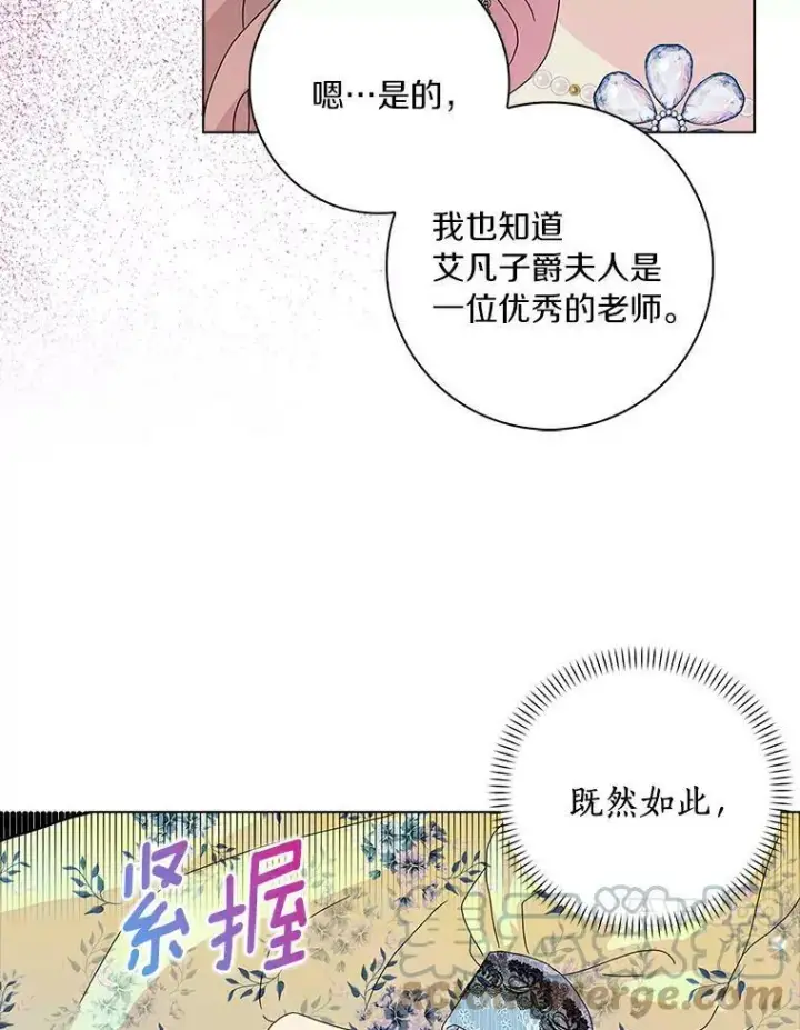 《辞掉了我的坏婆婆，所有人都为我着迷》23.母亲图31