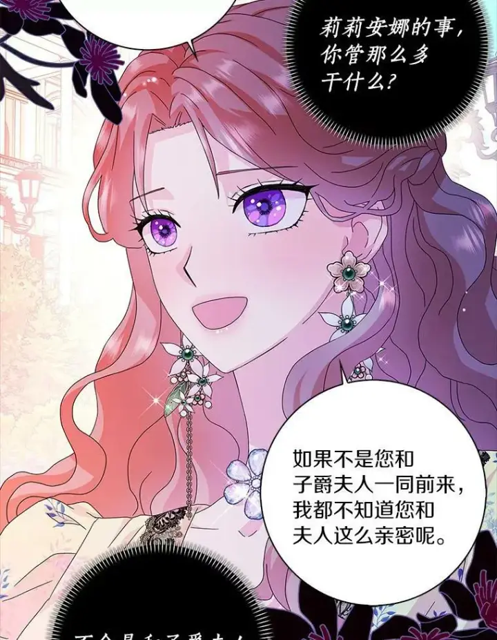 《辞掉了我的坏婆婆，所有人都为我着迷》23.母亲图33