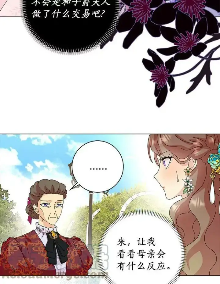 《辞掉了我的坏婆婆，所有人都为我着迷》23.母亲图34
