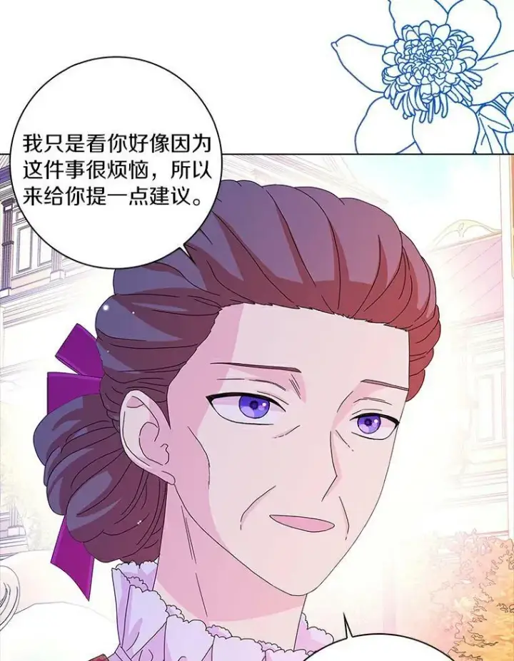 《辞掉了我的坏婆婆，所有人都为我着迷》23.母亲图36