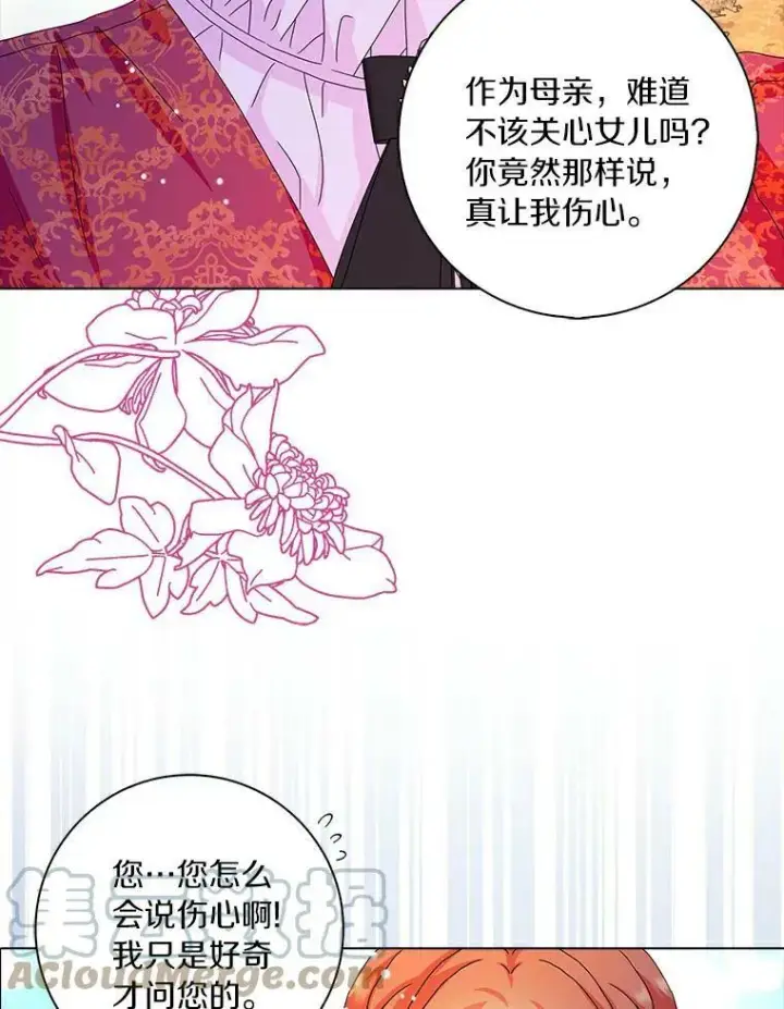 《辞掉了我的坏婆婆，所有人都为我着迷》23.母亲图37