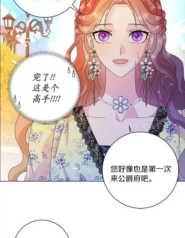 《辞掉了我的坏婆婆，所有人都为我着迷》23.母亲图38