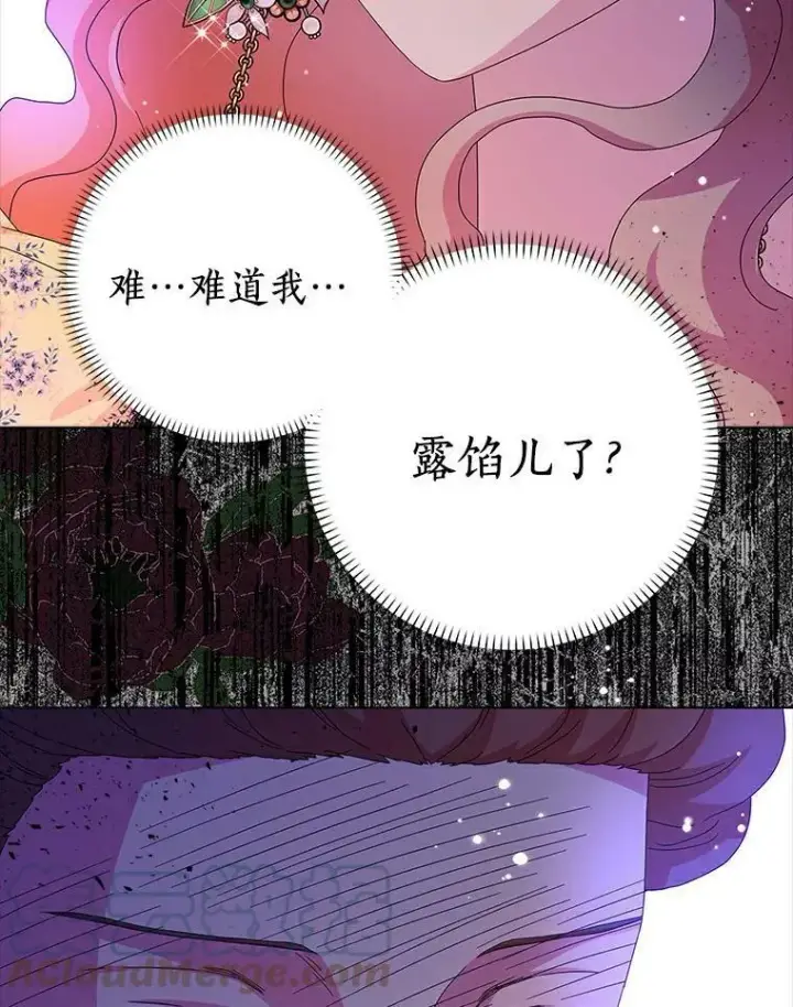 《辞掉了我的坏婆婆，所有人都为我着迷》23.母亲图43
