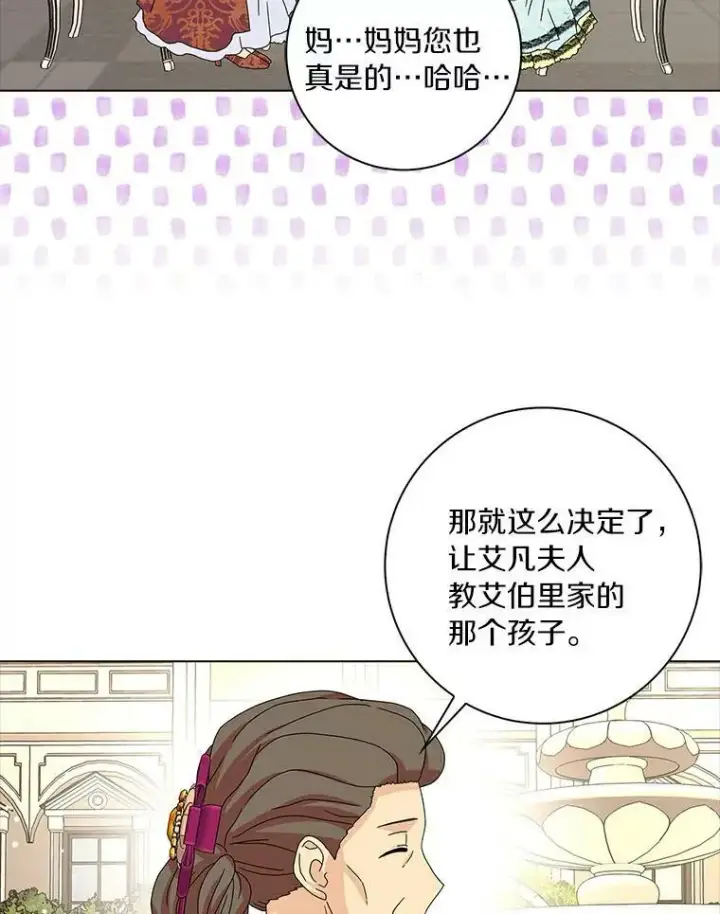 《辞掉了我的坏婆婆，所有人都为我着迷》23.母亲图47