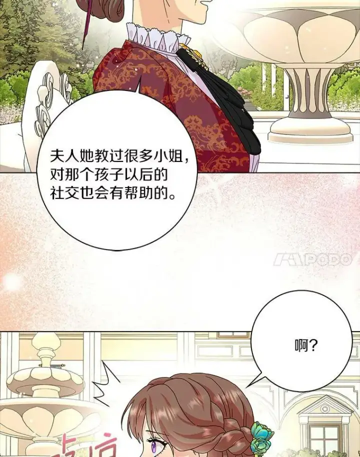 《辞掉了我的坏婆婆，所有人都为我着迷》23.母亲图48