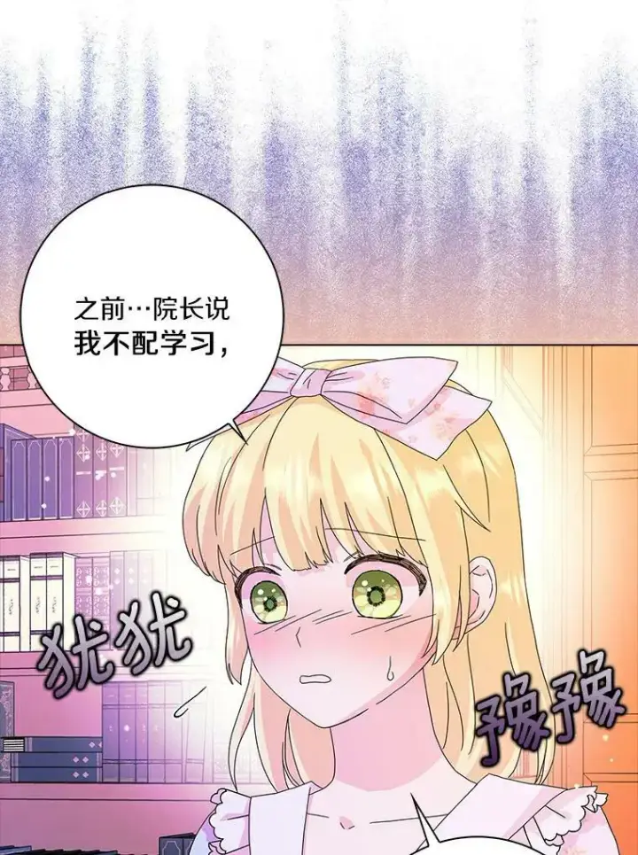 《辞掉了我的坏婆婆，所有人都为我着迷》23.母亲图5