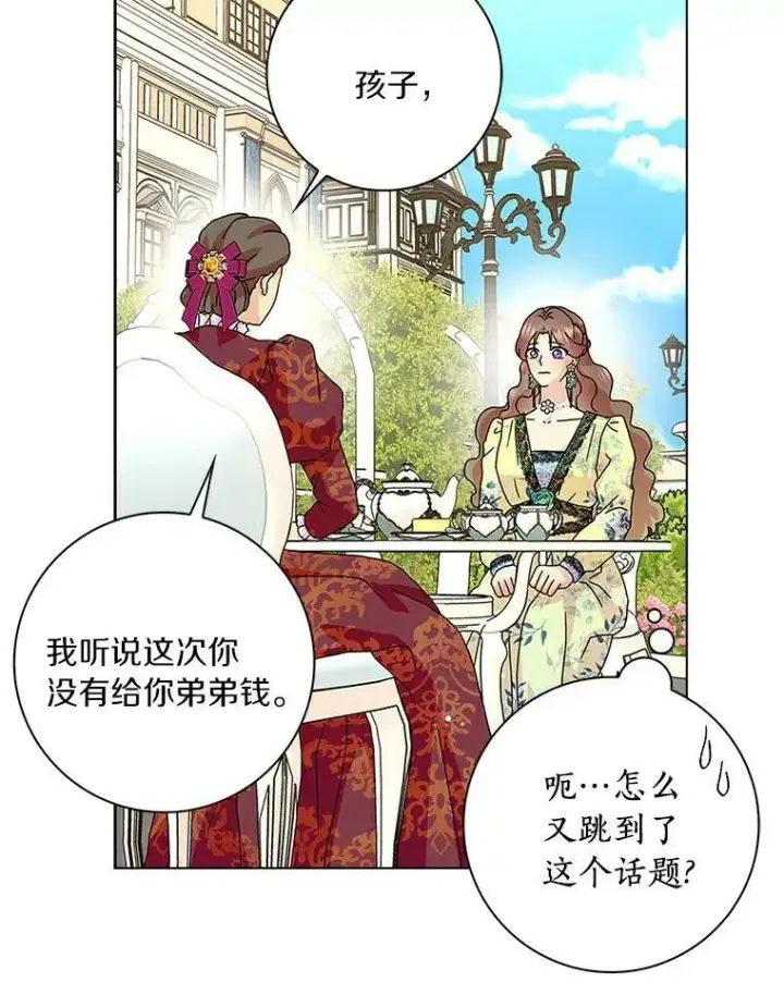 《辞掉了我的坏婆婆，所有人都为我着迷》23.母亲图50