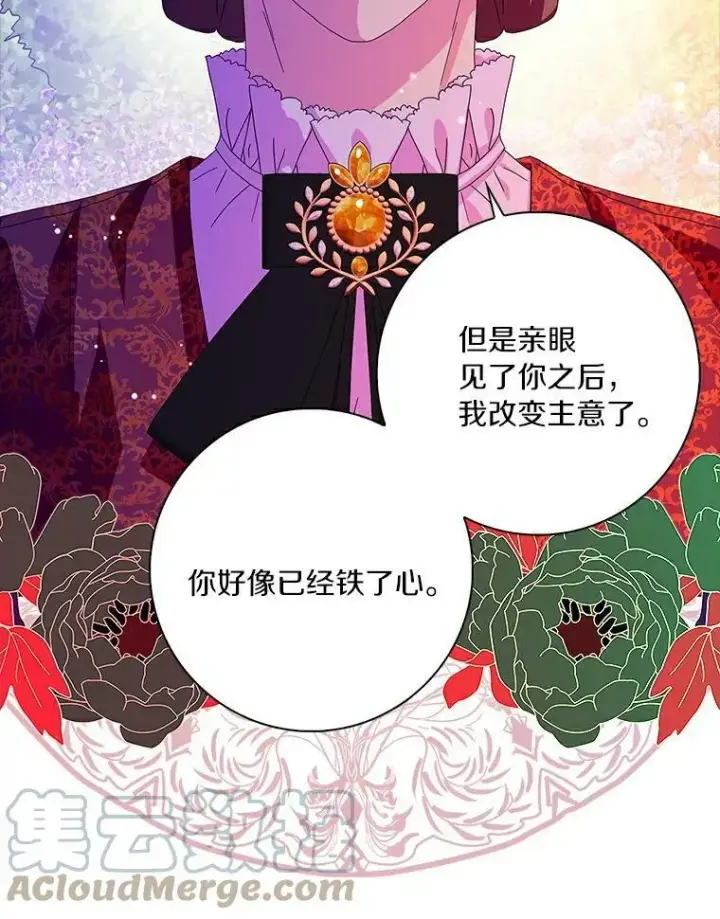 《辞掉了我的坏婆婆，所有人都为我着迷》23.母亲图52