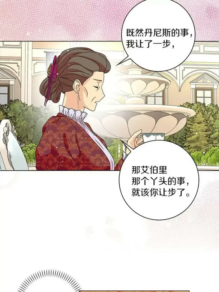 《辞掉了我的坏婆婆，所有人都为我着迷》23.母亲图54