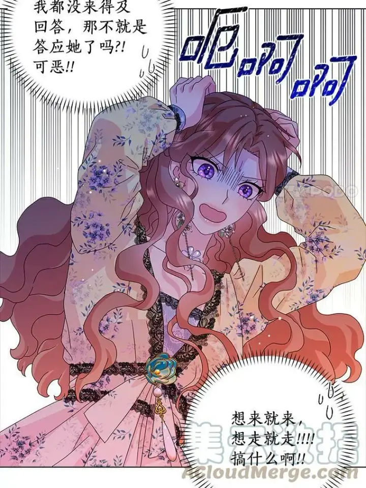 《辞掉了我的坏婆婆，所有人都为我着迷》23.母亲图58