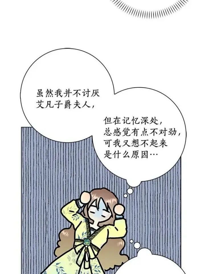 《辞掉了我的坏婆婆，所有人都为我着迷》23.母亲图59