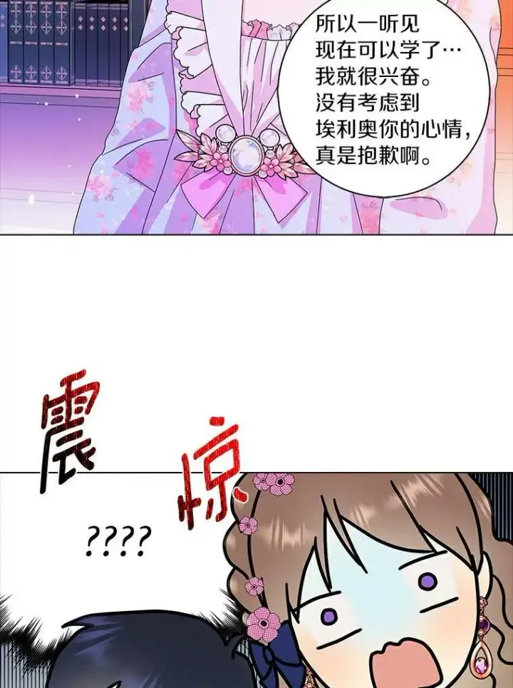 《辞掉了我的坏婆婆，所有人都为我着迷》23.母亲图6