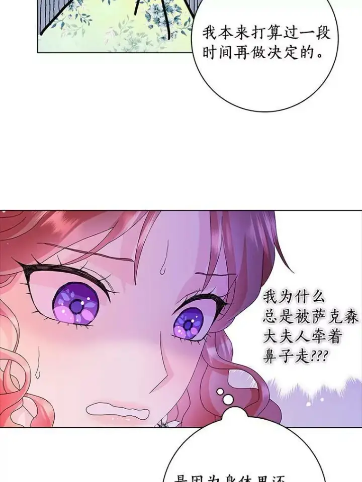 《辞掉了我的坏婆婆，所有人都为我着迷》23.母亲图60