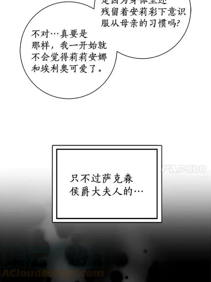 《辞掉了我的坏婆婆，所有人都为我着迷》23.母亲图61