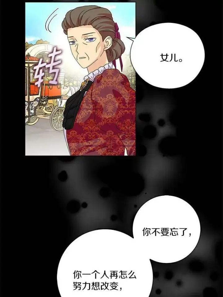 《辞掉了我的坏婆婆，所有人都为我着迷》23.母亲图62