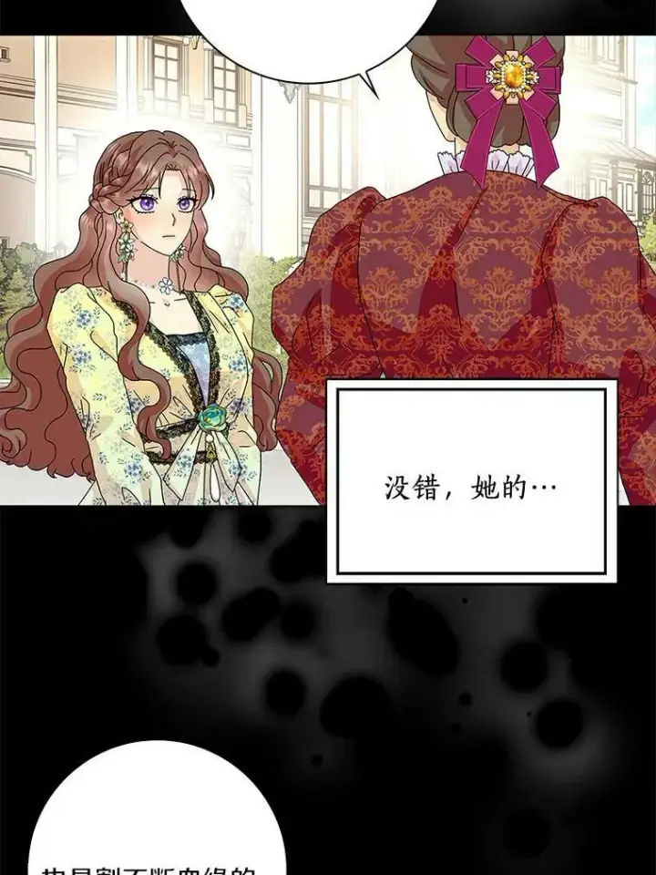 《辞掉了我的坏婆婆，所有人都为我着迷》23.母亲图63