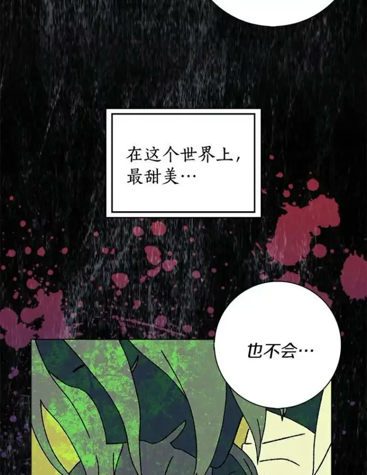 《辞掉了我的坏婆婆，所有人都为我着迷》23.母亲图72