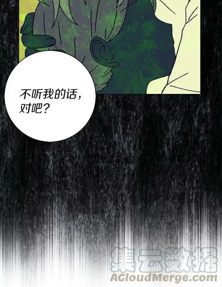 《辞掉了我的坏婆婆，所有人都为我着迷》23.母亲图73