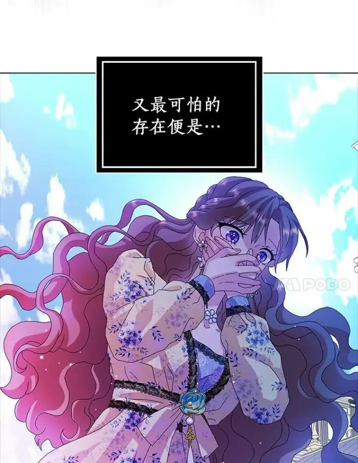 《辞掉了我的坏婆婆，所有人都为我着迷》23.母亲图74
