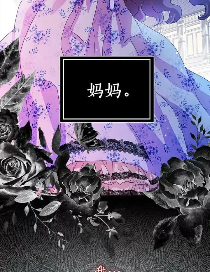 《辞掉了我的坏婆婆，所有人都为我着迷》23.母亲图75