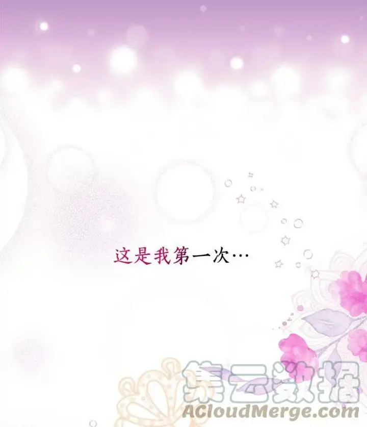 《辞掉了我的坏婆婆，所有人都为我着迷》23.母亲图82