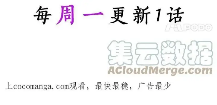 《辞掉了我的坏婆婆，所有人都为我着迷》23.母亲图85
