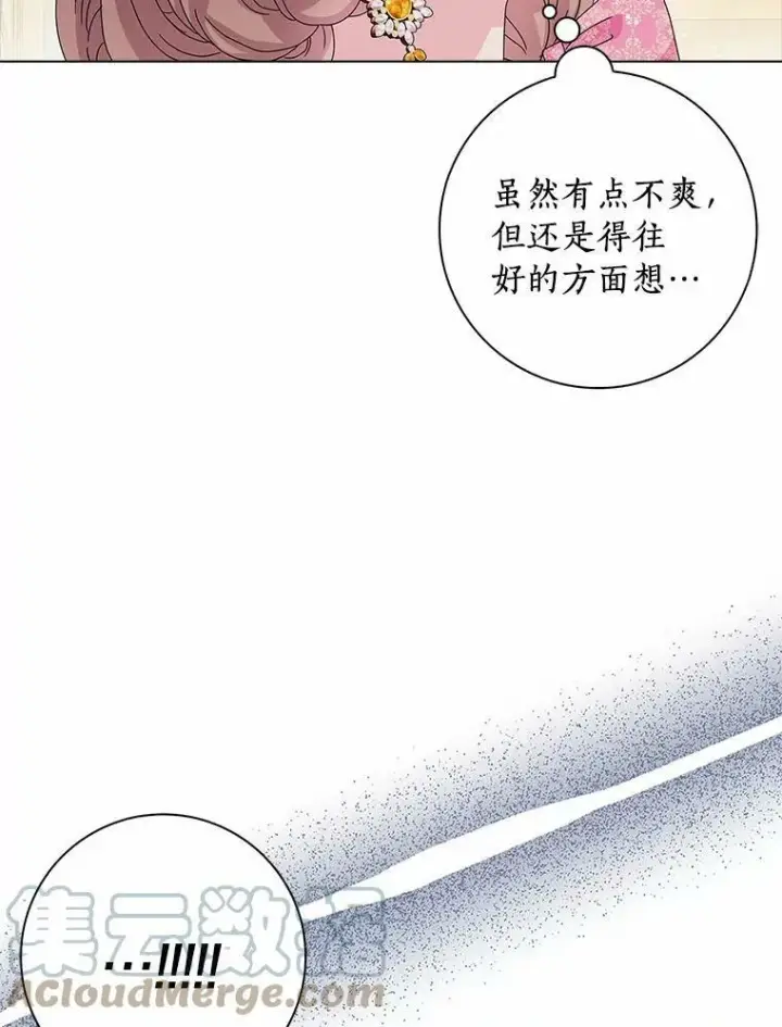 《辞掉了我的坏婆婆，所有人都为我着迷》24.子爵夫人的目的图101