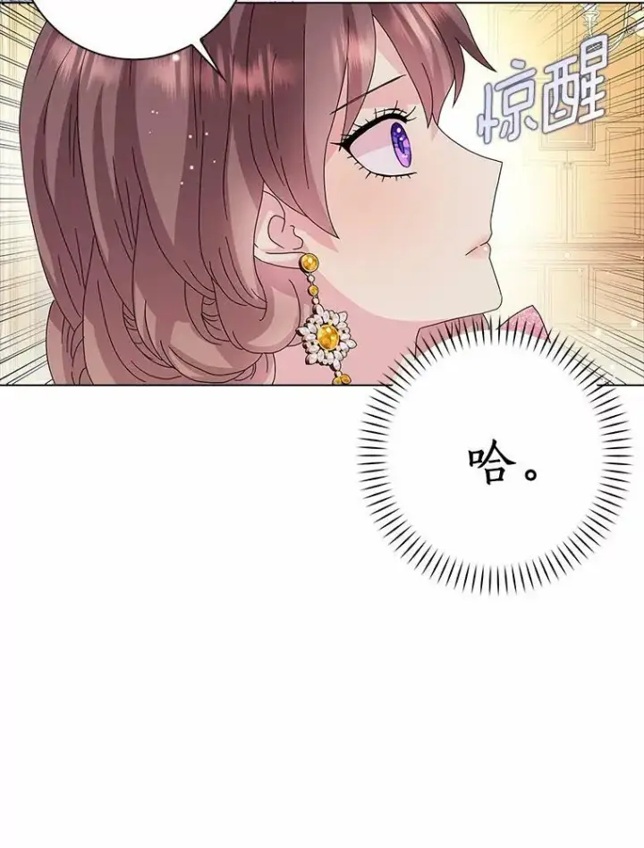 《辞掉了我的坏婆婆，所有人都为我着迷》24.子爵夫人的目的图102