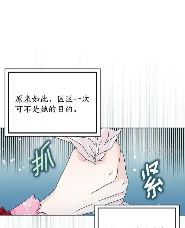 《辞掉了我的坏婆婆，所有人都为我着迷》24.子爵夫人的目的图103