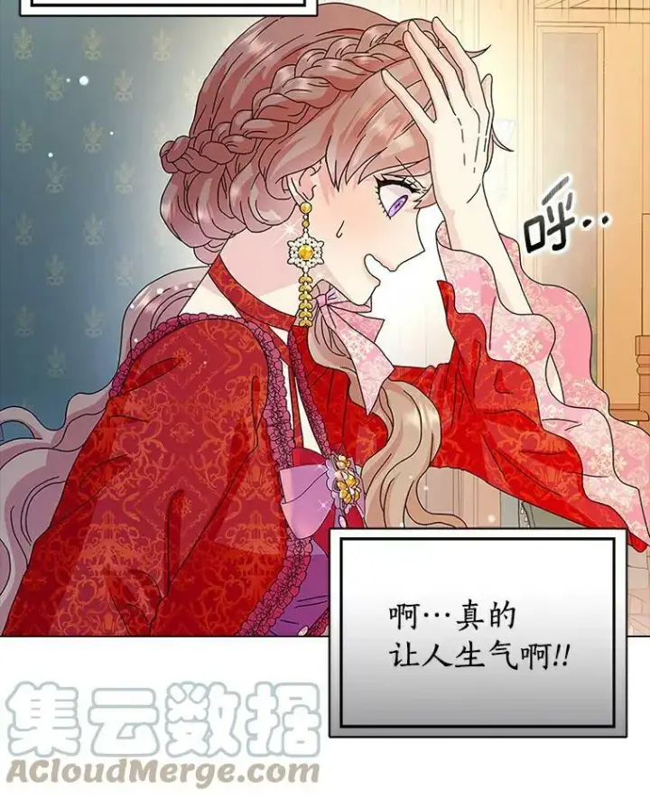 《辞掉了我的坏婆婆，所有人都为我着迷》24.子爵夫人的目的图105