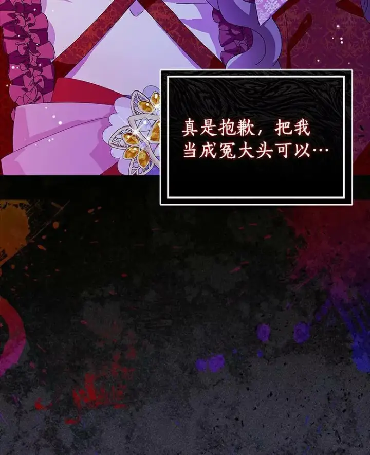 《辞掉了我的坏婆婆，所有人都为我着迷》24.子爵夫人的目的图108