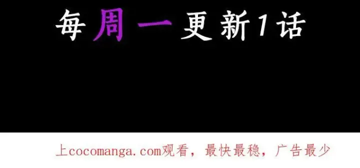 《辞掉了我的坏婆婆，所有人都为我着迷》24.子爵夫人的目的图112