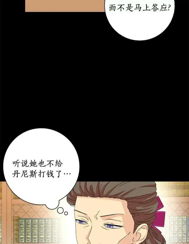 《辞掉了我的坏婆婆，所有人都为我着迷》24.子爵夫人的目的图16