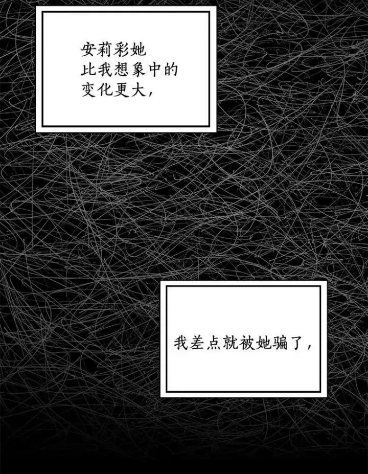 《辞掉了我的坏婆婆，所有人都为我着迷》24.子爵夫人的目的图22
