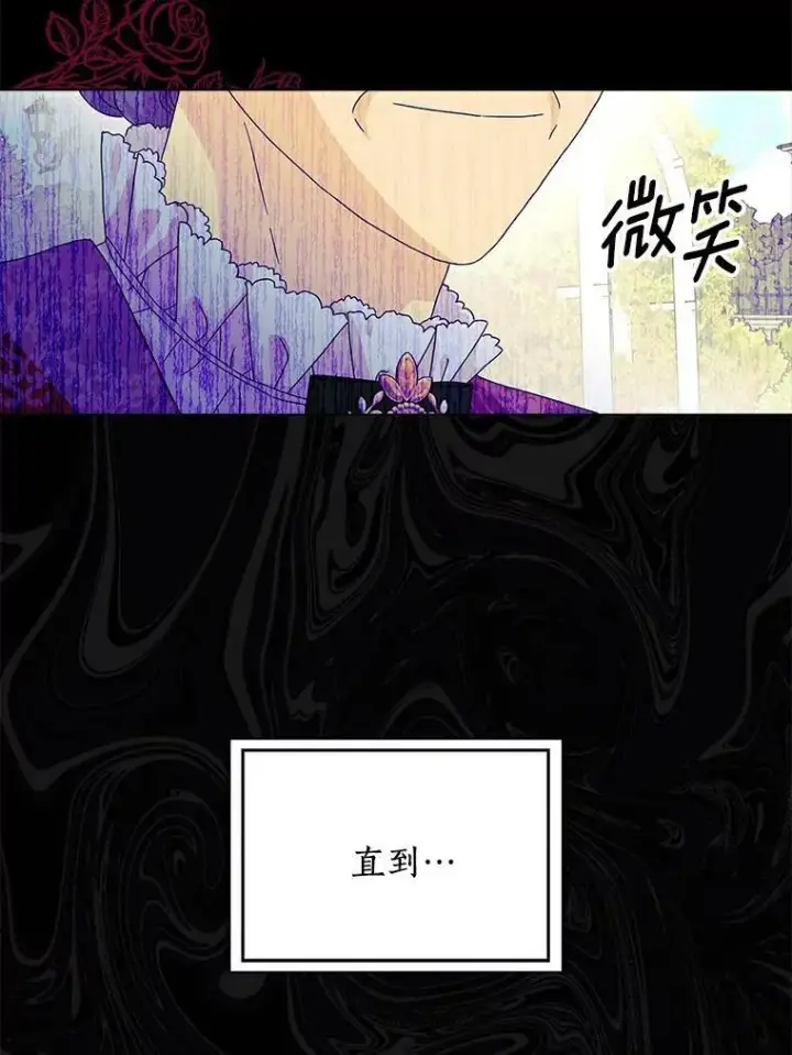 《辞掉了我的坏婆婆，所有人都为我着迷》24.子爵夫人的目的图26