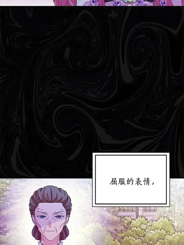 《辞掉了我的坏婆婆，所有人都为我着迷》24.子爵夫人的目的图28