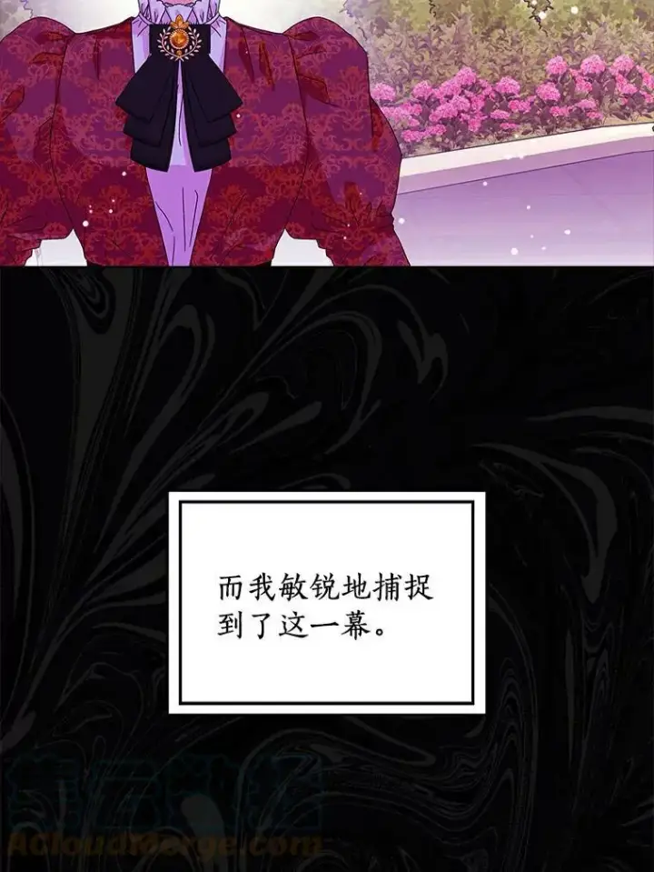 《辞掉了我的坏婆婆，所有人都为我着迷》24.子爵夫人的目的图29