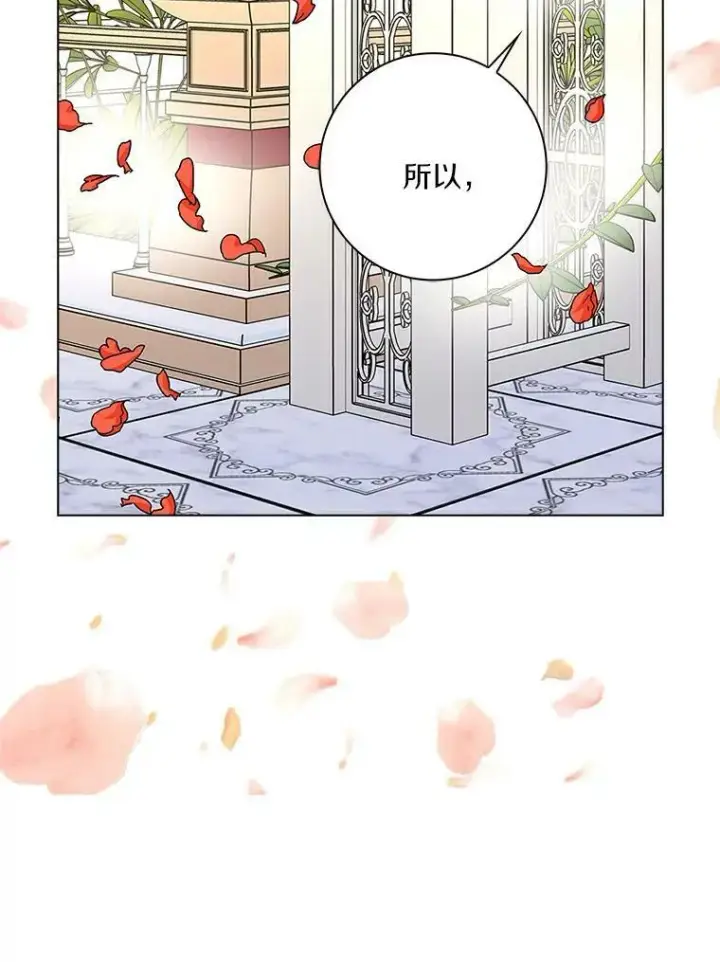 《辞掉了我的坏婆婆，所有人都为我着迷》24.子爵夫人的目的图31
