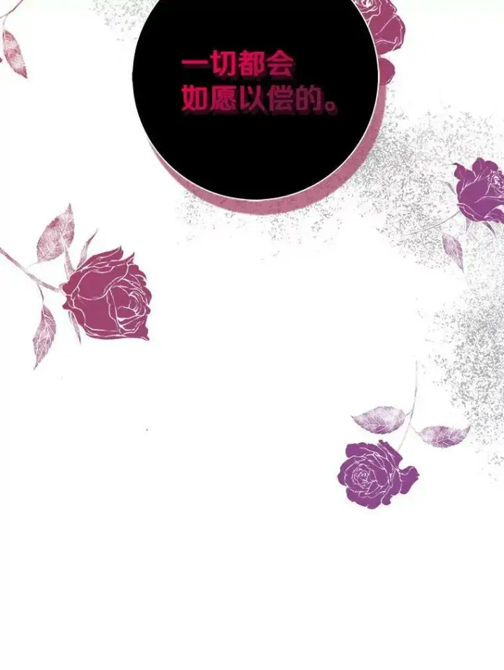 《辞掉了我的坏婆婆，所有人都为我着迷》24.子爵夫人的目的图34