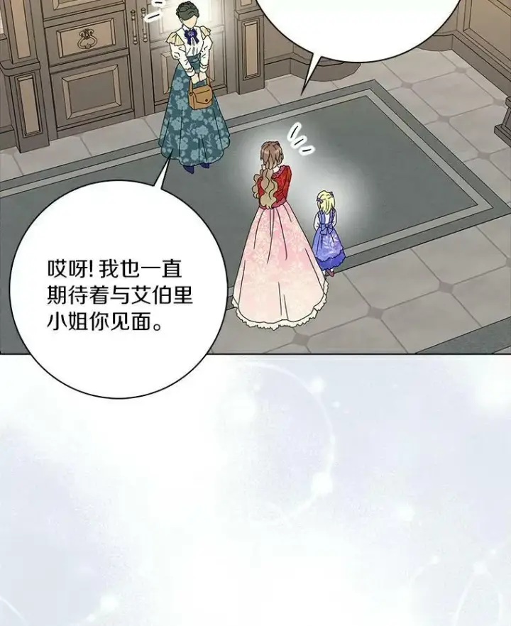 《辞掉了我的坏婆婆，所有人都为我着迷》24.子爵夫人的目的图40