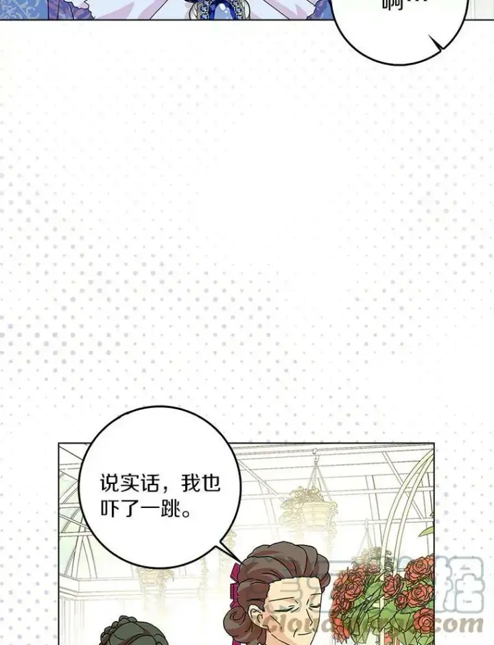 《辞掉了我的坏婆婆，所有人都为我着迷》24.子爵夫人的目的图5