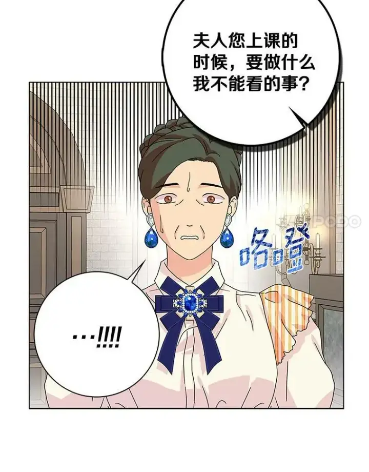 《辞掉了我的坏婆婆，所有人都为我着迷》24.子爵夫人的目的图51