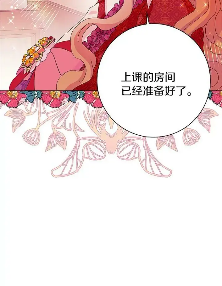 《辞掉了我的坏婆婆，所有人都为我着迷》24.子爵夫人的目的图55
