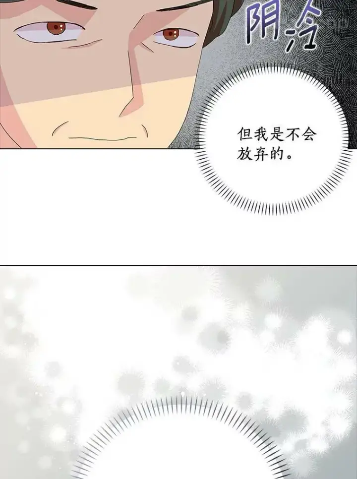 《辞掉了我的坏婆婆，所有人都为我着迷》24.子爵夫人的目的图58