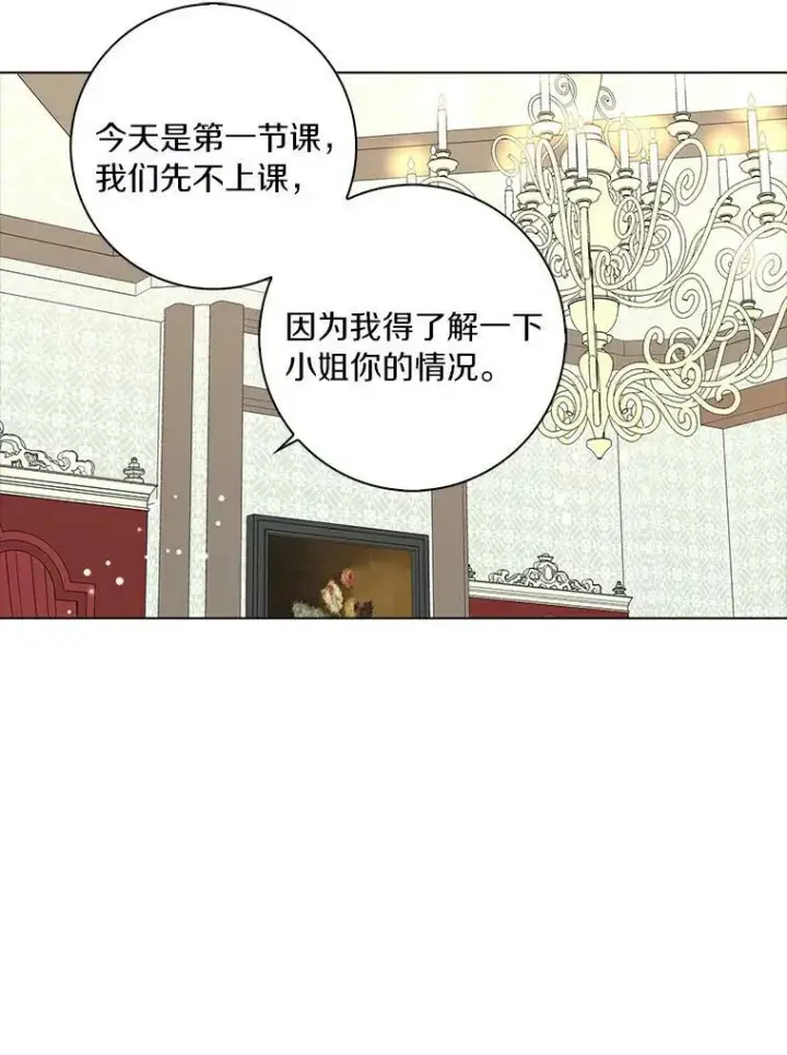 《辞掉了我的坏婆婆，所有人都为我着迷》24.子爵夫人的目的图60